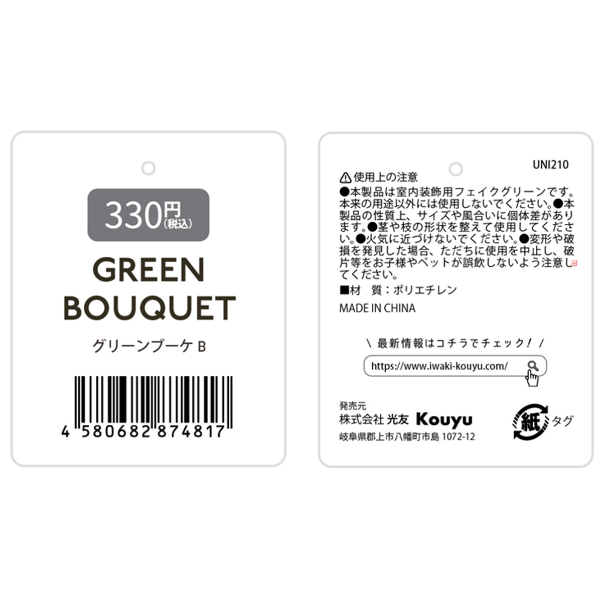 【まとめ買い】花束  グリーンブーケ B/ラベンダー 造花 フェイクフラワー  1523/357875