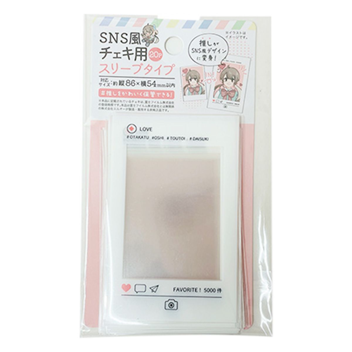 【まとめ買い】SNS風チェキ用スリーブ 20P 0510/357986