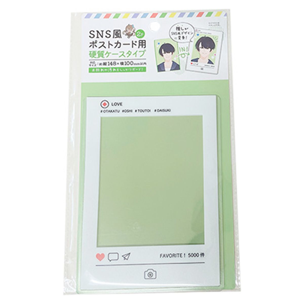 【まとめ買い】SNS風硬質ポストカード用ケース2P 0510/357988