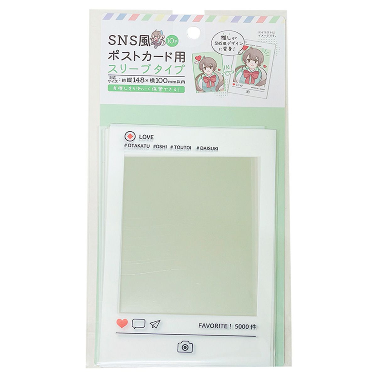 【まとめ買い】SNS風ポストカード用スリーブ 10P 0510/357989