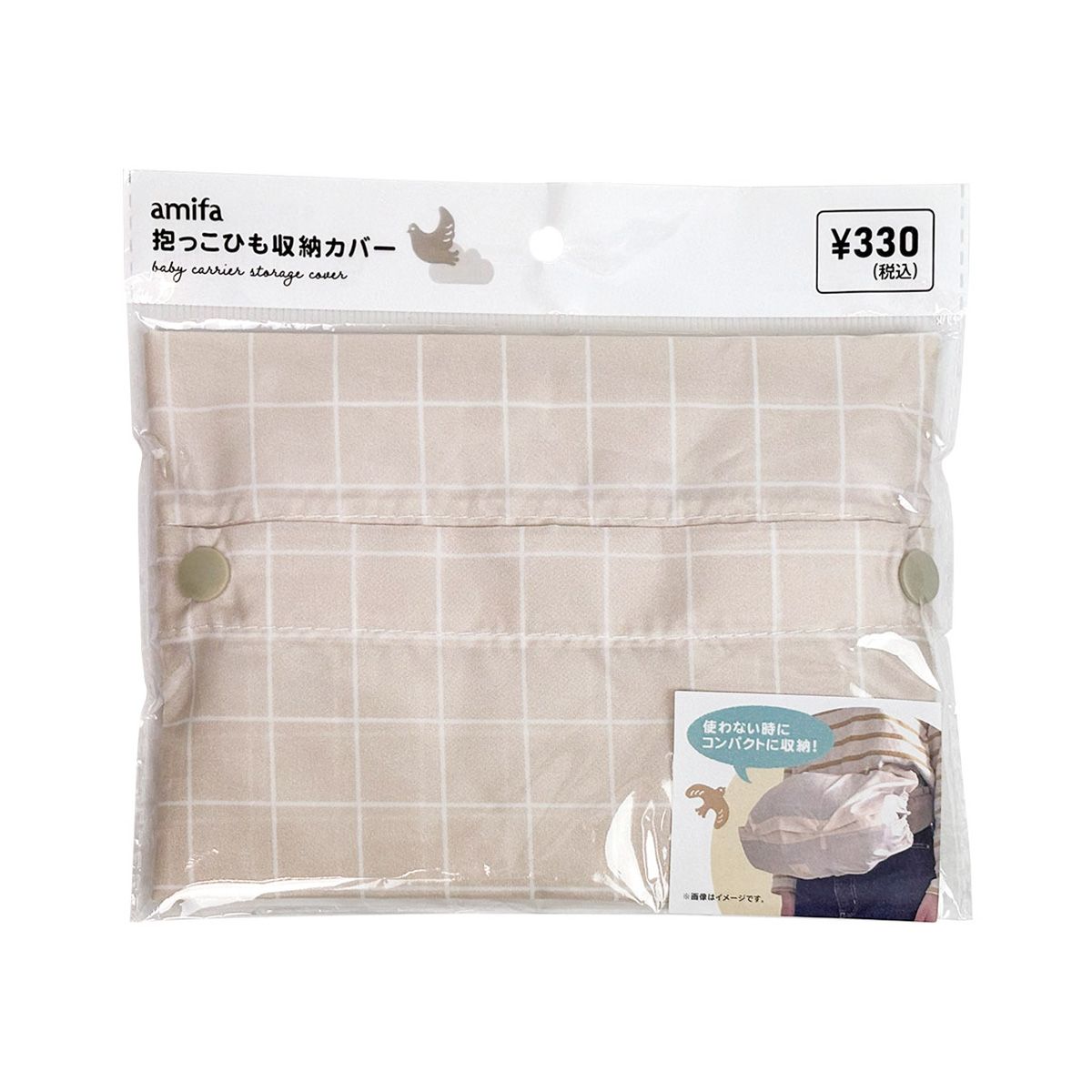 【まとめ買い】抱っこひも収納カバー グラフチェック 0356/357996