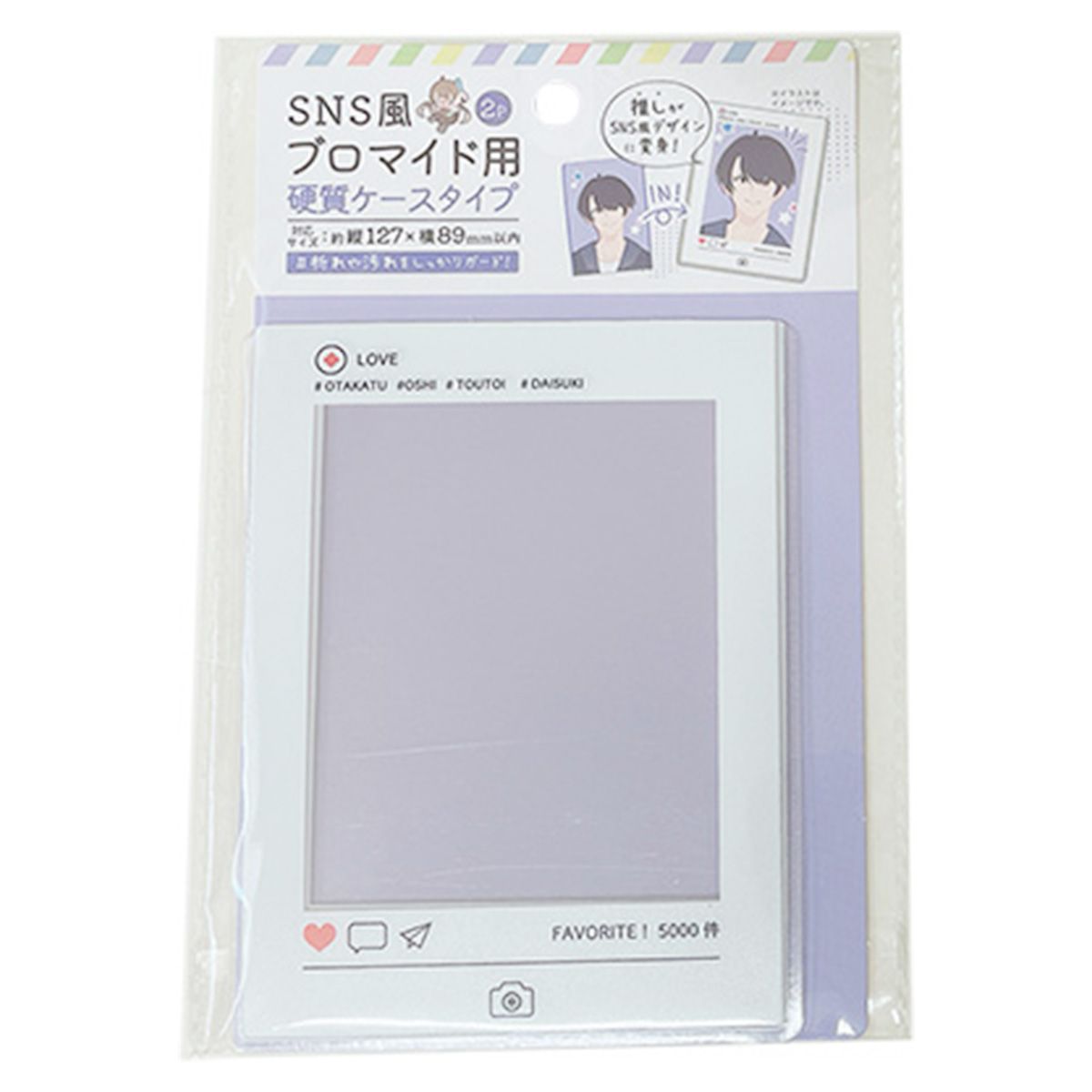 【まとめ買い】SNS風硬質ブロマイド用ケース2P 0510/357998