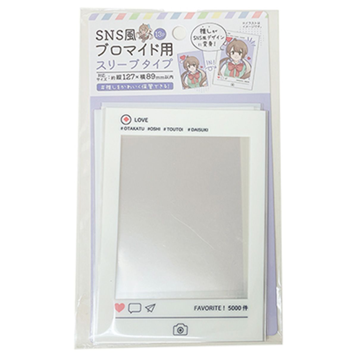 【まとめ買い】SNS風ブロマイド用スリーブ 13P 0510/357999