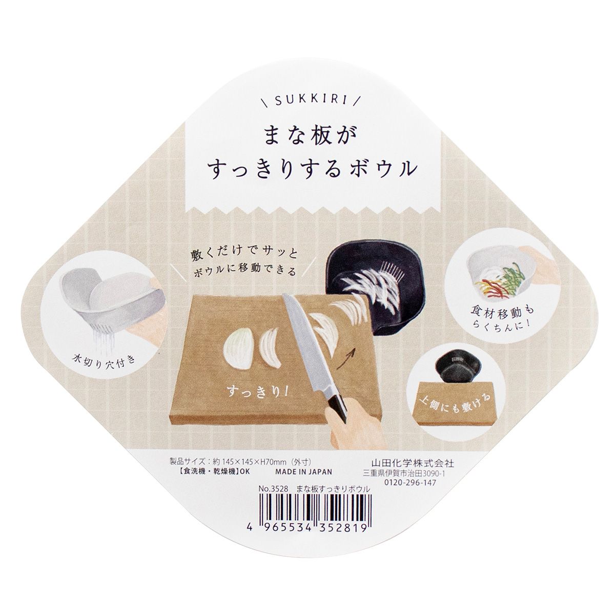 【まとめ買い】まな板すっきりボウル 0847/358051