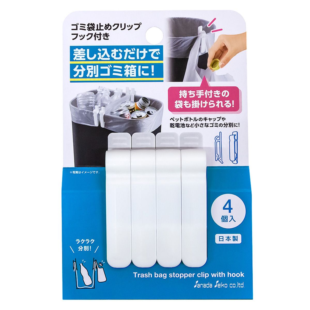 【まとめ買い】ゴミ袋止めクリップ フック付き W 0775/358060