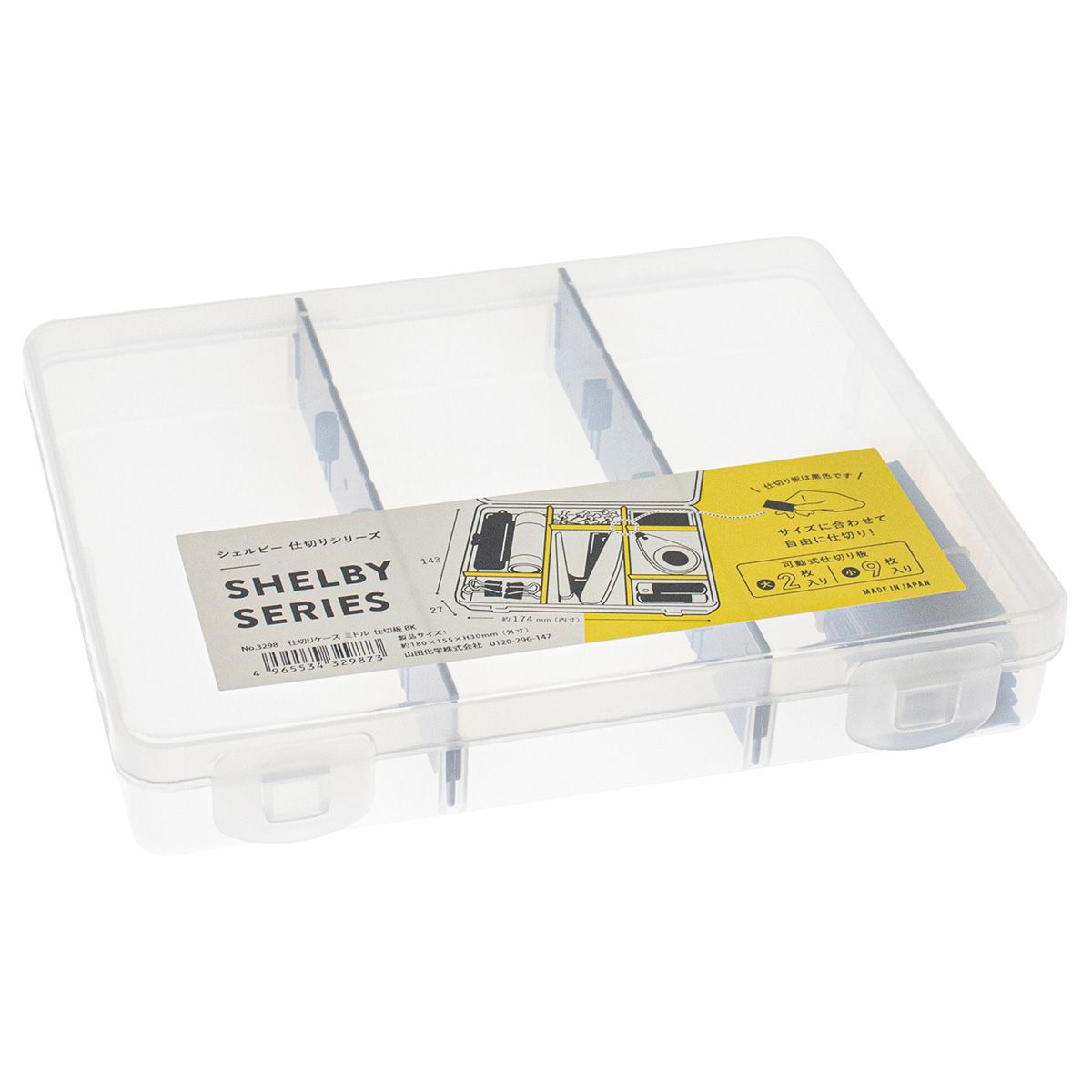 【まとめ買い】仕切りケース ミドル 仕切板BK 0847/358100