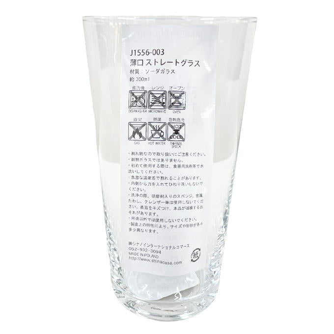 【まとめ買い】薄口 ストレートグラス 1576/358155