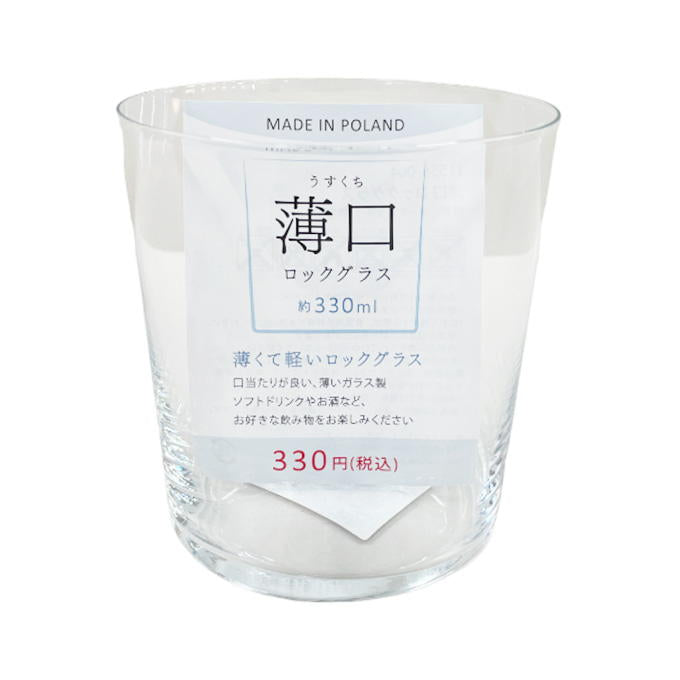 【まとめ買い】薄口 ロックグラス 1576/358156