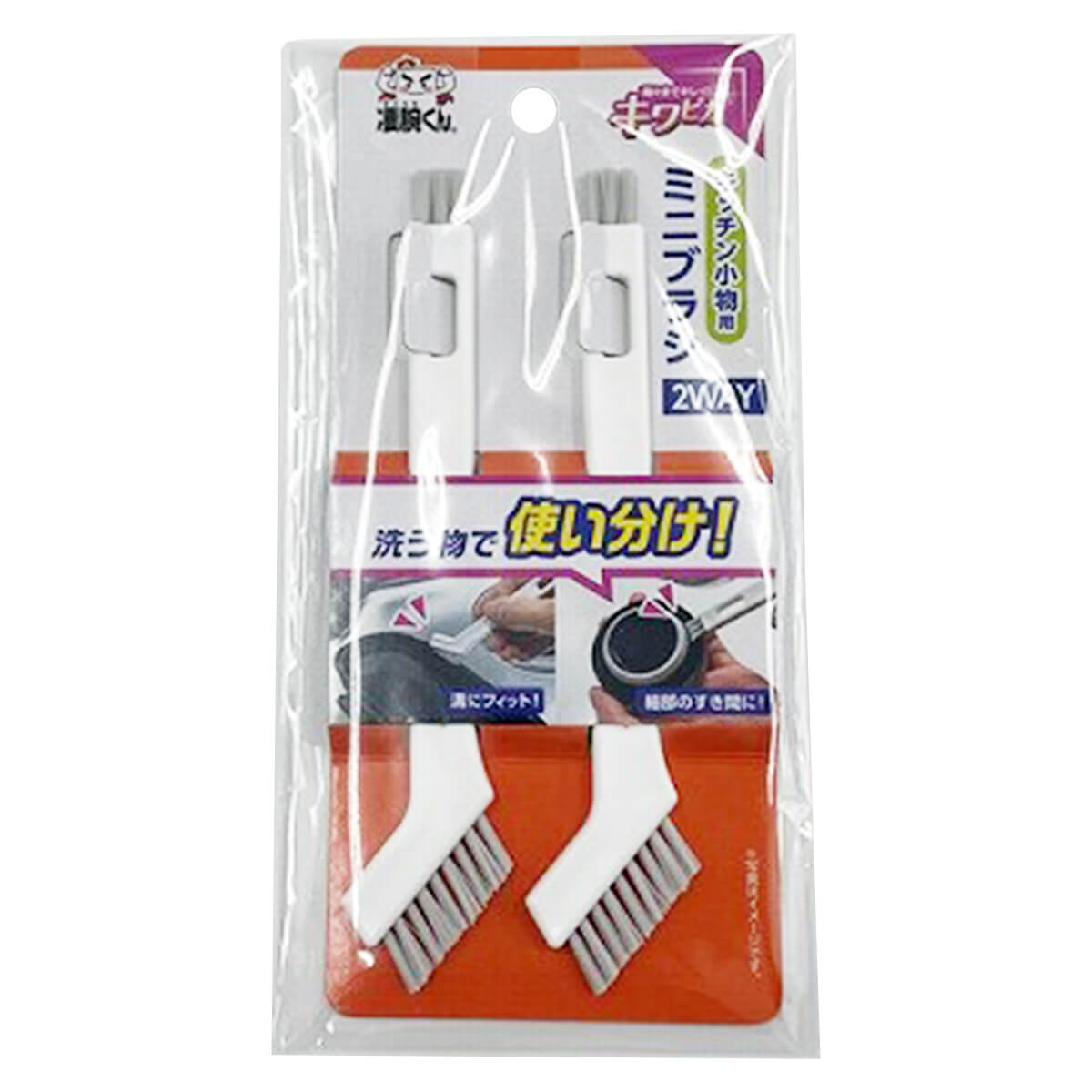 【まとめ買い】隙間ブラシ 凄腕くん 2WAYミニブラシ 2本入 0459/358172