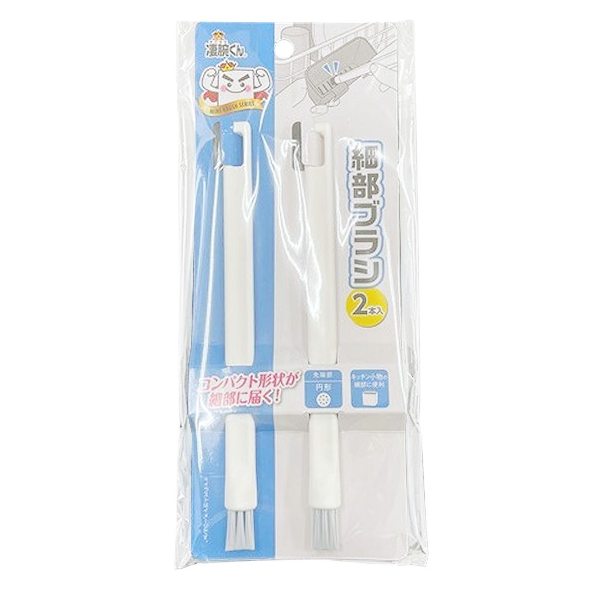 【まとめ買い】凄腕くん 細部ブラシ 2本入 0459/358173