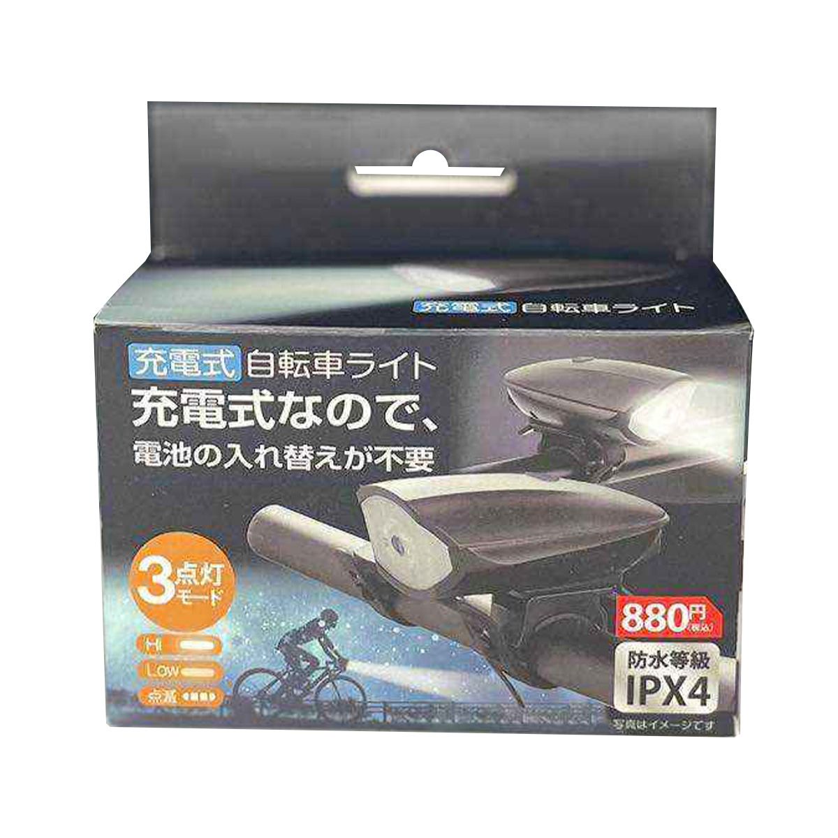【まとめ買い】ヘッドライト 充電式自転車ライト 3点灯 サイクルライト HDL-0326 9001/358260