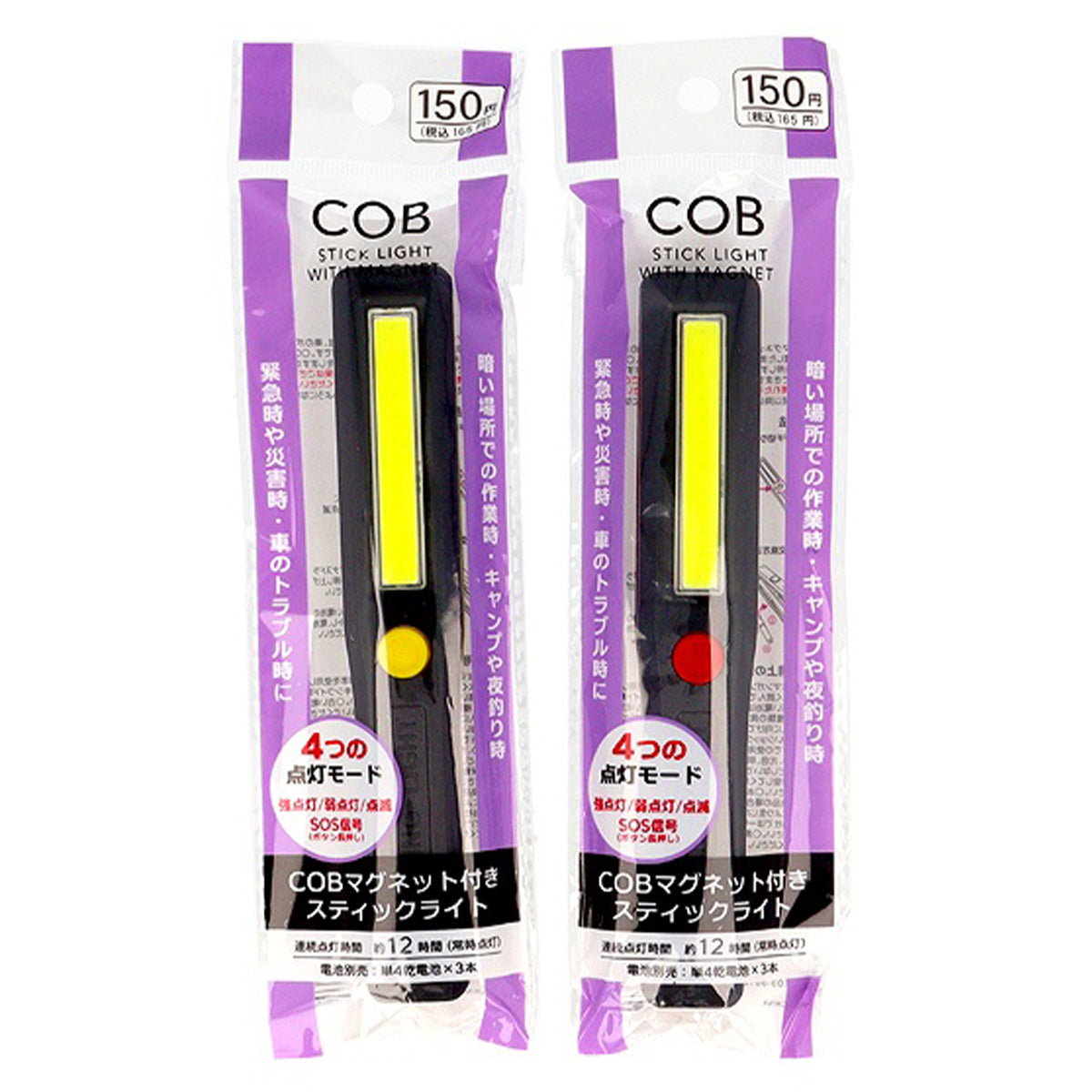 【まとめ買い】懐中電灯 非常用 災害用電灯 電池式 COBマグネット付きスティックライト 9001/358296