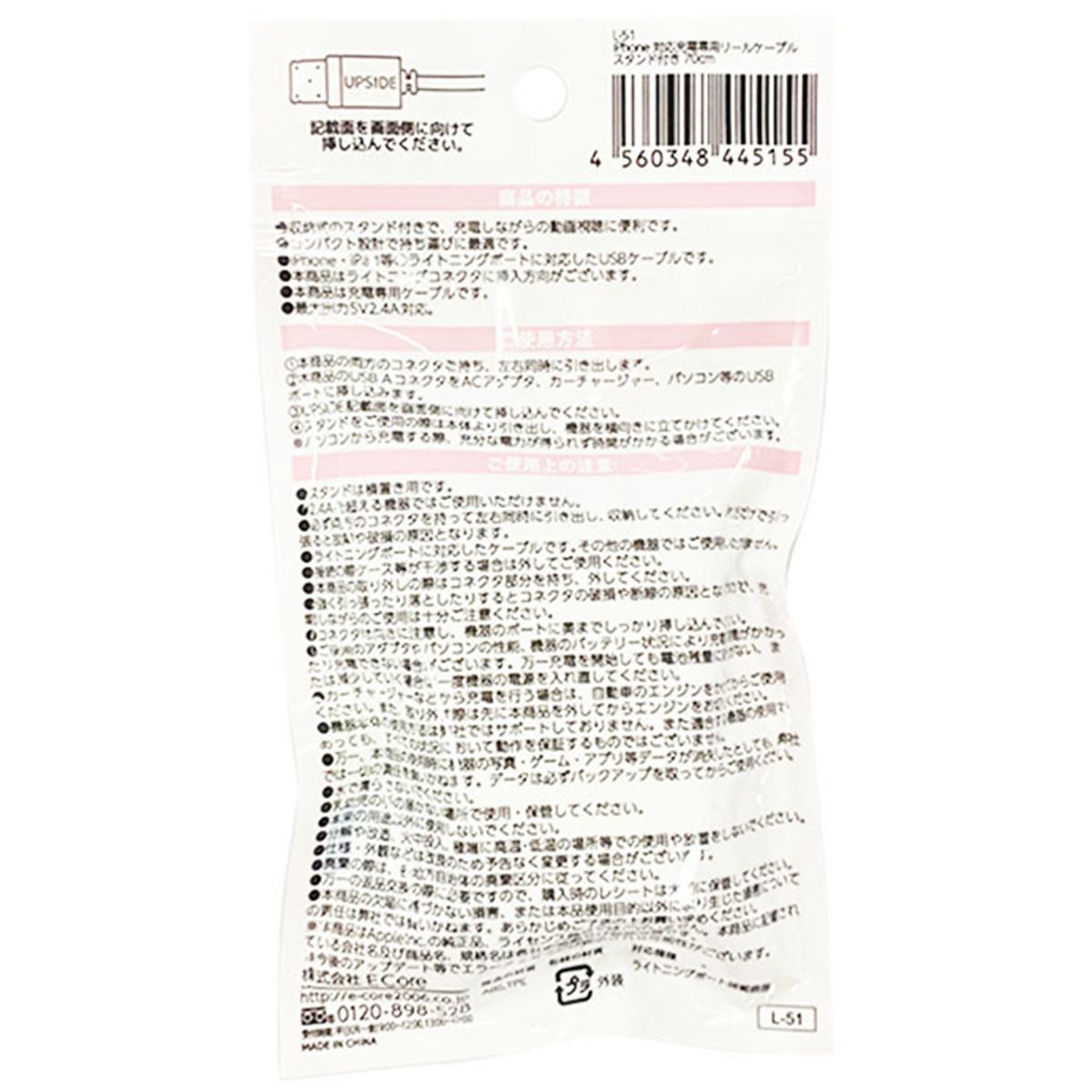 【まとめ買い】iPhone充電専用ケーブル リール式 スマホスタンド付き 70cm 9001/358319