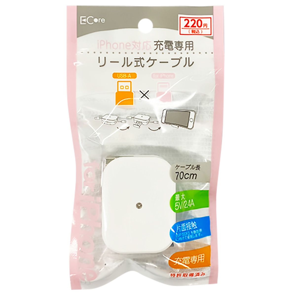 【まとめ買い】iPhone充電専用ケーブル リール式 スマホスタンド付き 70cm 9001/358319