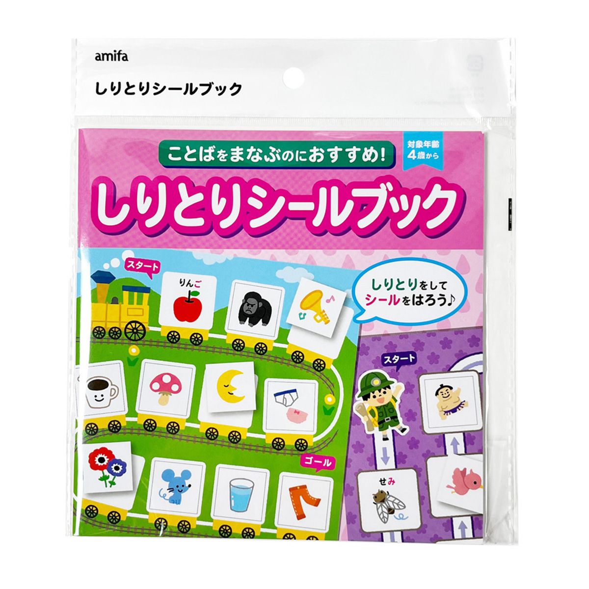 【まとめ買い】しりとりシールブック 0356/358336