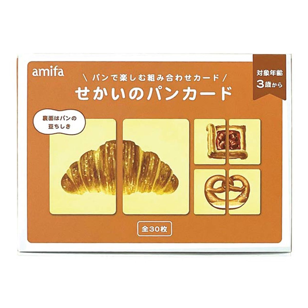 【まとめ買い】知育おもちゃ せかいのパンカード 0356/358337