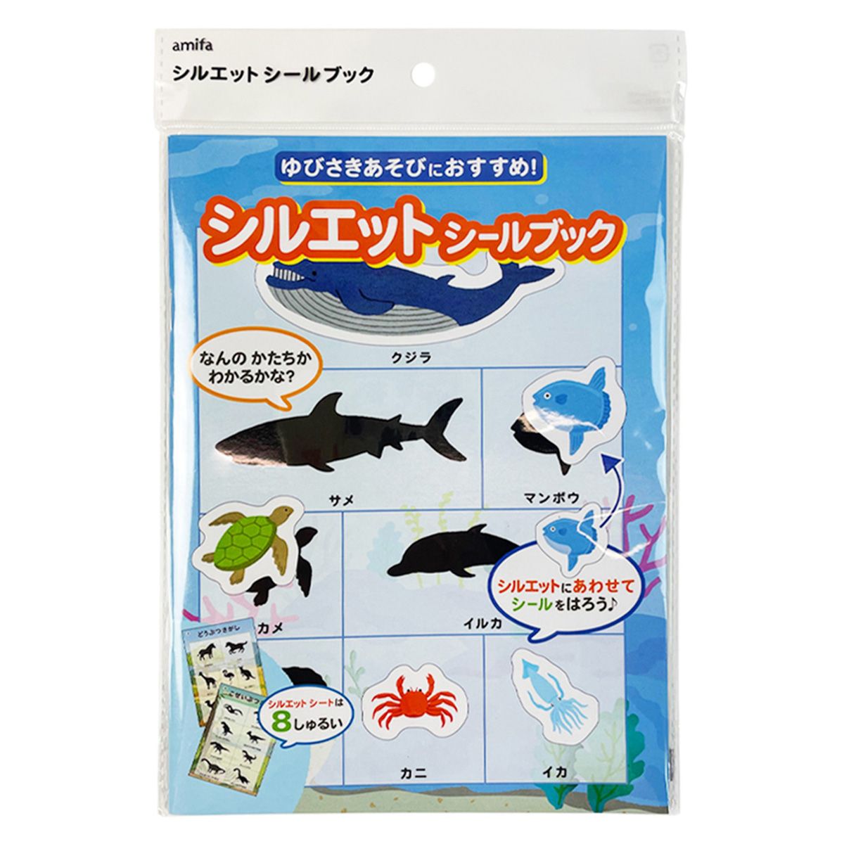まとめ買い】シルエットシールブック 0356/358339 | ワッツ
