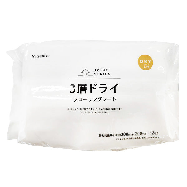 【まとめ買い】3層ドライフローリングシート 1855/358388