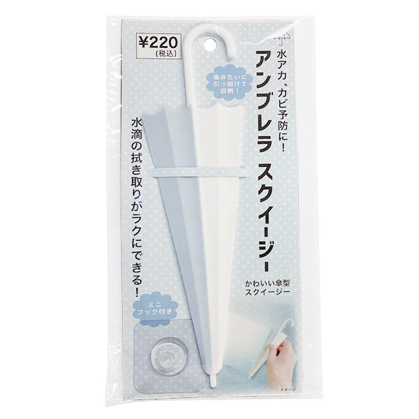 【まとめ買い】ワイパー ガラスワイパー スクイージー 水滴取り 水垢防止 カビ防止 結露 アンブレラスクイージー ライトブルー 9001/358423