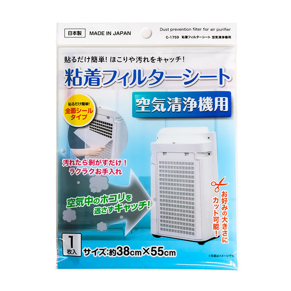 【まとめ買い】粘着フィルターシート 空気清浄機用 0775/358426