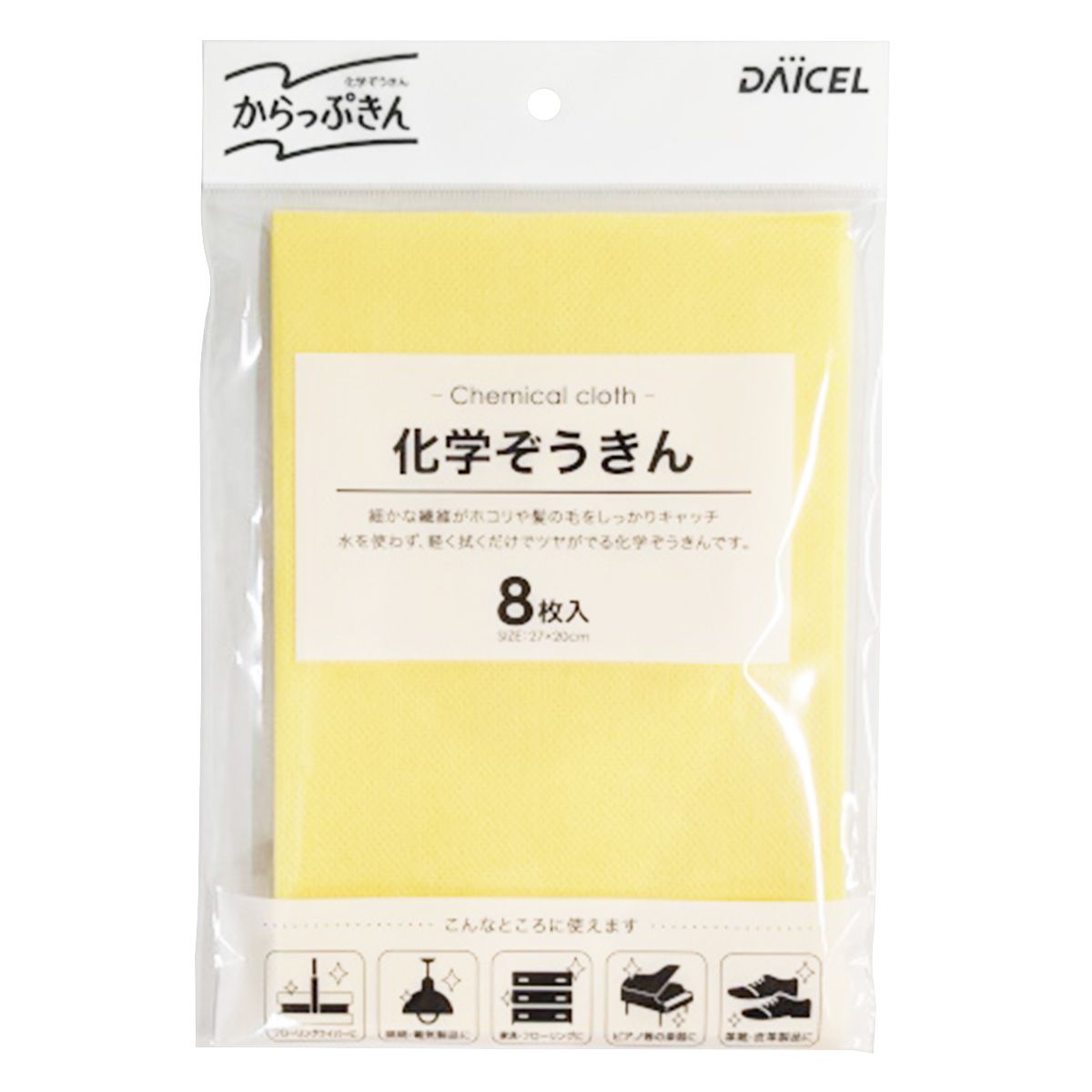 【まとめ買い】化学ぞうきん からっぷきん 8枚入 0692/358446