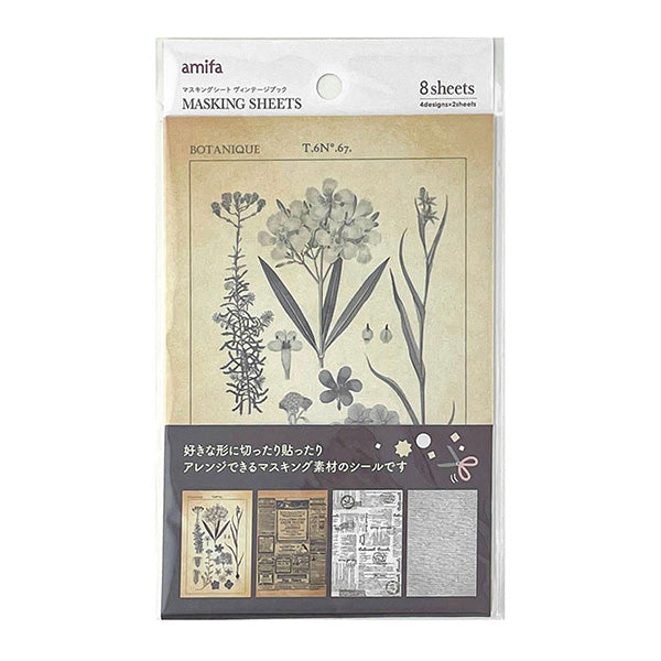 【まとめ買い】マスキングシート 8P ヴィンテージブック 0356/358452