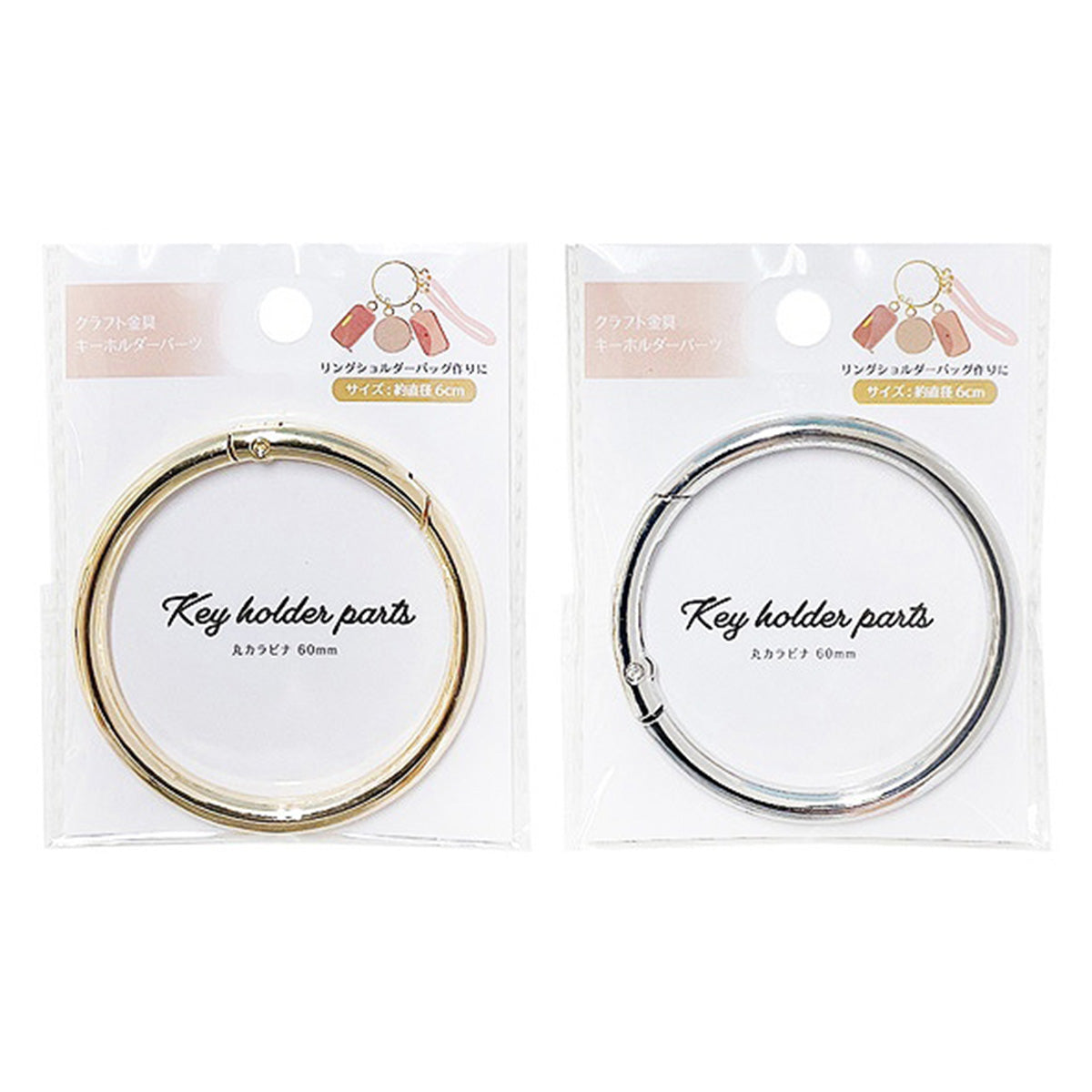 【まとめ買い】キーホルダーパーツ 丸カラビナ 60MM 0948/358468