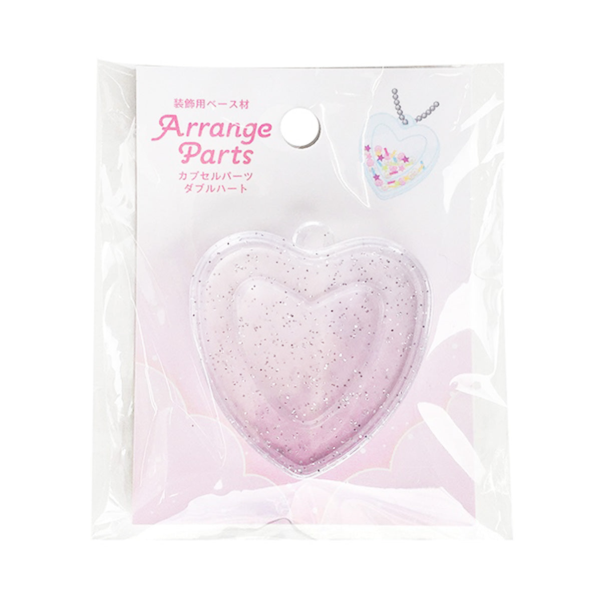 【まとめ買い】カプセルパーツダブルハート 0948/358472