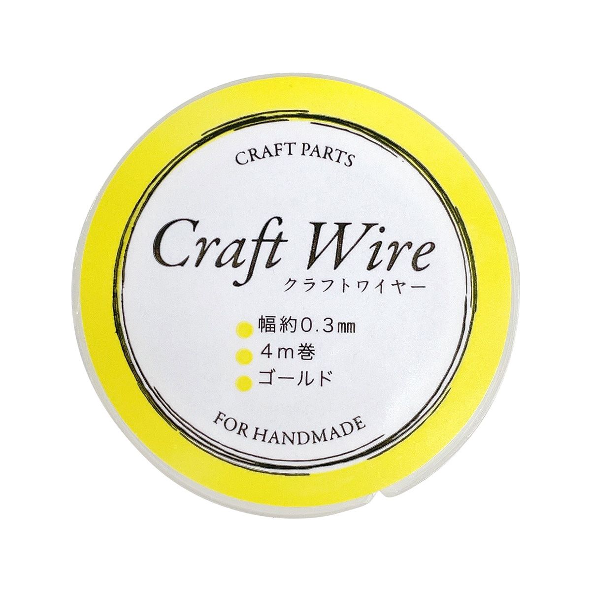 【まとめ買い】クラフトワイヤー 約0.3mm幅×4m巻 ゴールド 0808/358491