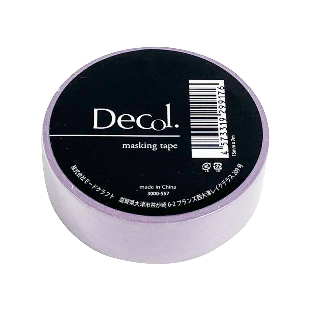 【まとめ買い】マスキングテープ マカロン557 0890/358543