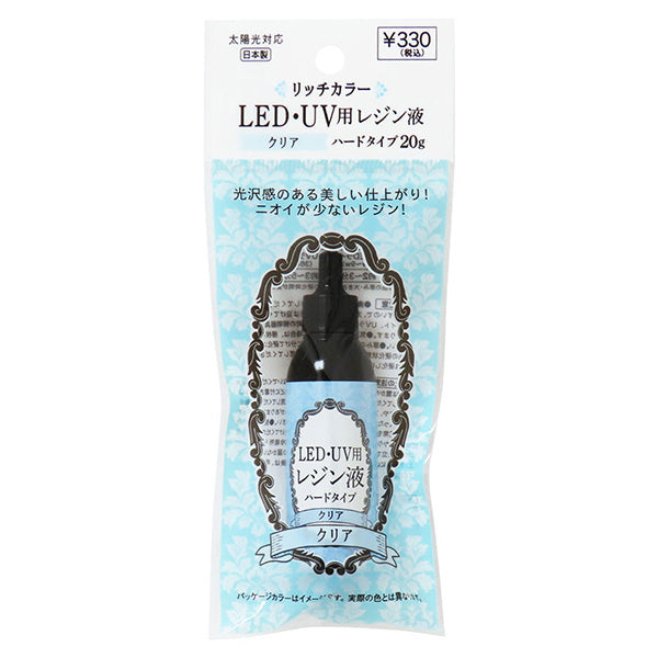 まとめ買い】レジン液 リッチカラー LED・UV用レジン液 クリア 20g