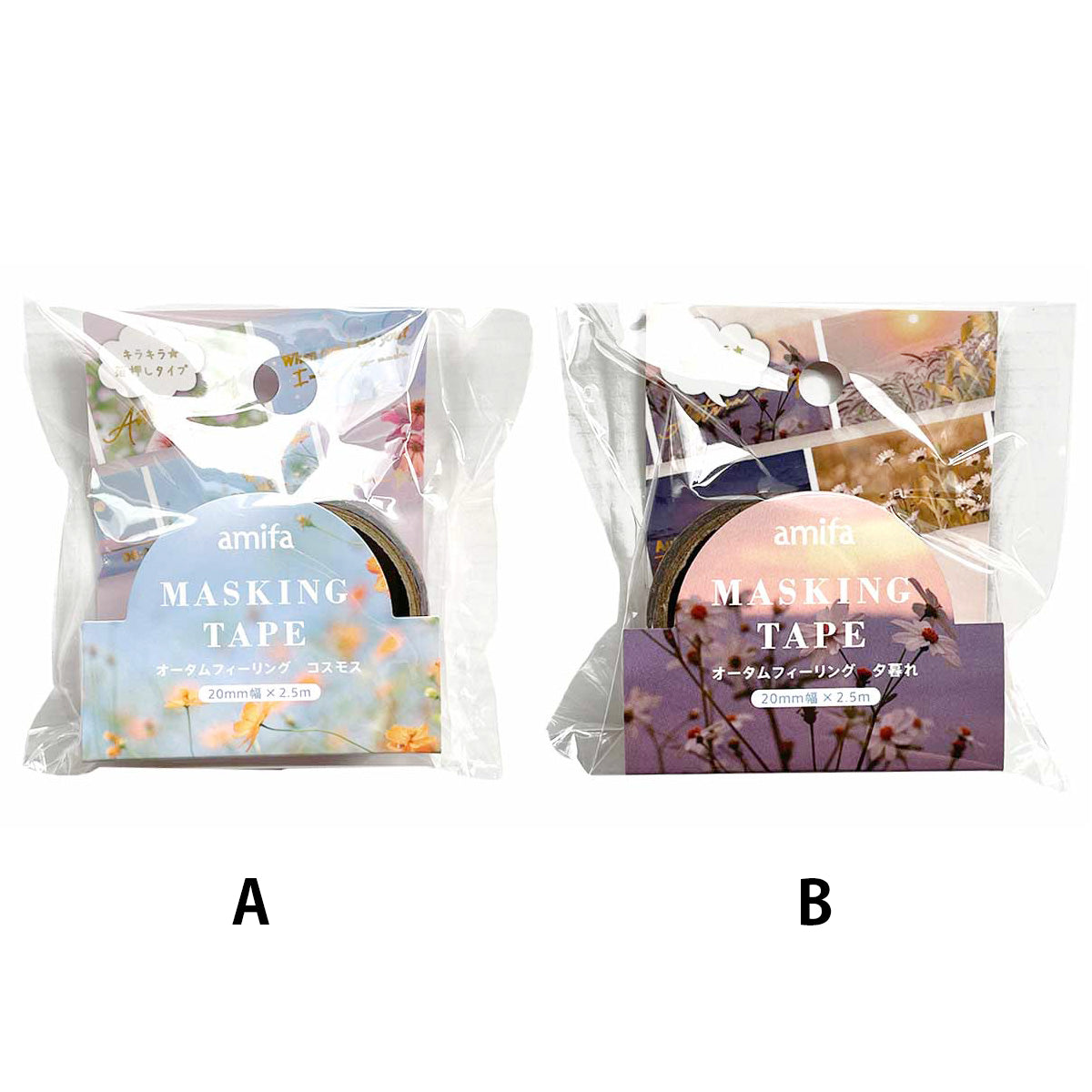 【まとめ買い】マスキングテープ 20mm×2.5m オータムフィーリング 0356/358565