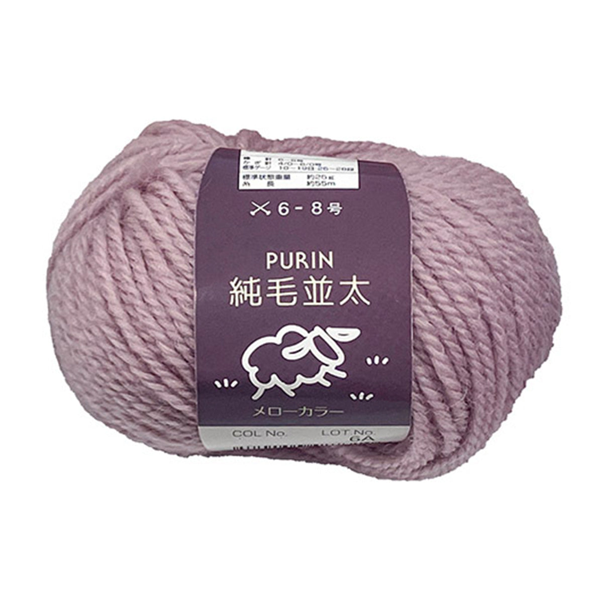 【まとめ買い】毛糸 ウール100% 純毛並太メローカラー 5 ライラック 1535/358594