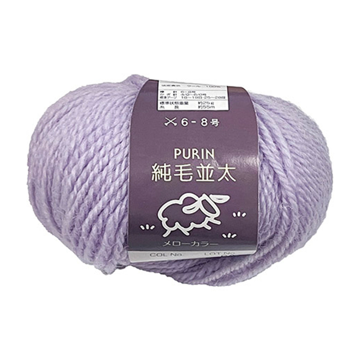 【まとめ買い】毛糸 ウール100% 純毛並太 メローカラー 6 ラベンダー 1535/358595