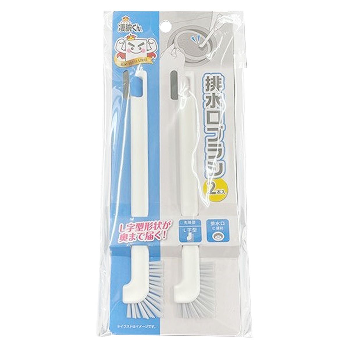 【まとめ買い】凄腕くん 排水口ブラシ2本入 0459/358693