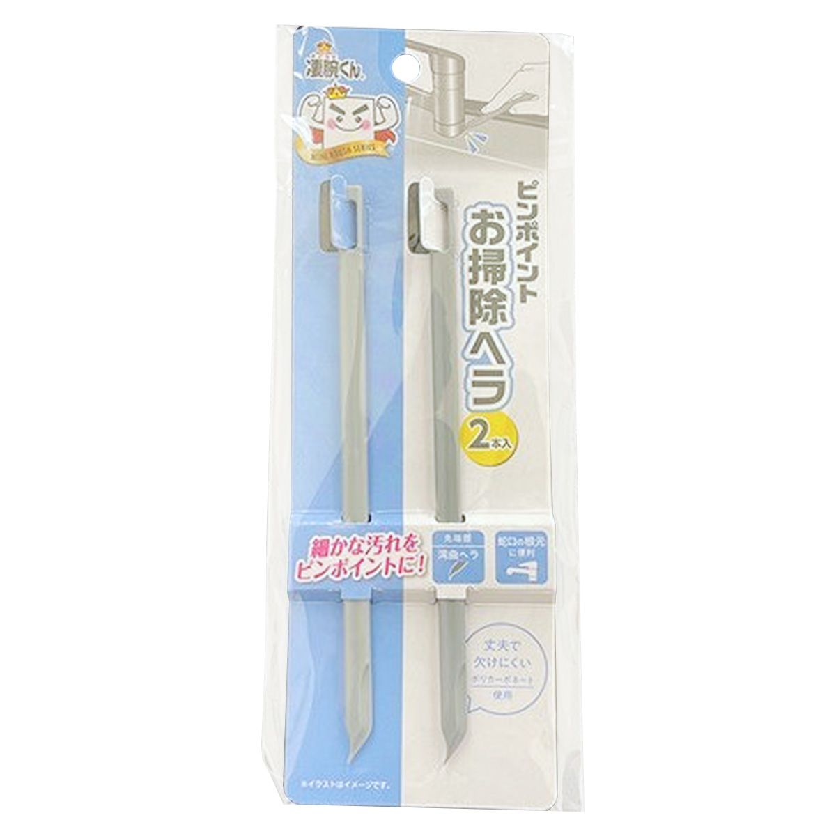 【まとめ買い】凄腕くん ピンポイントお掃除ヘラ2本入 0459/358694