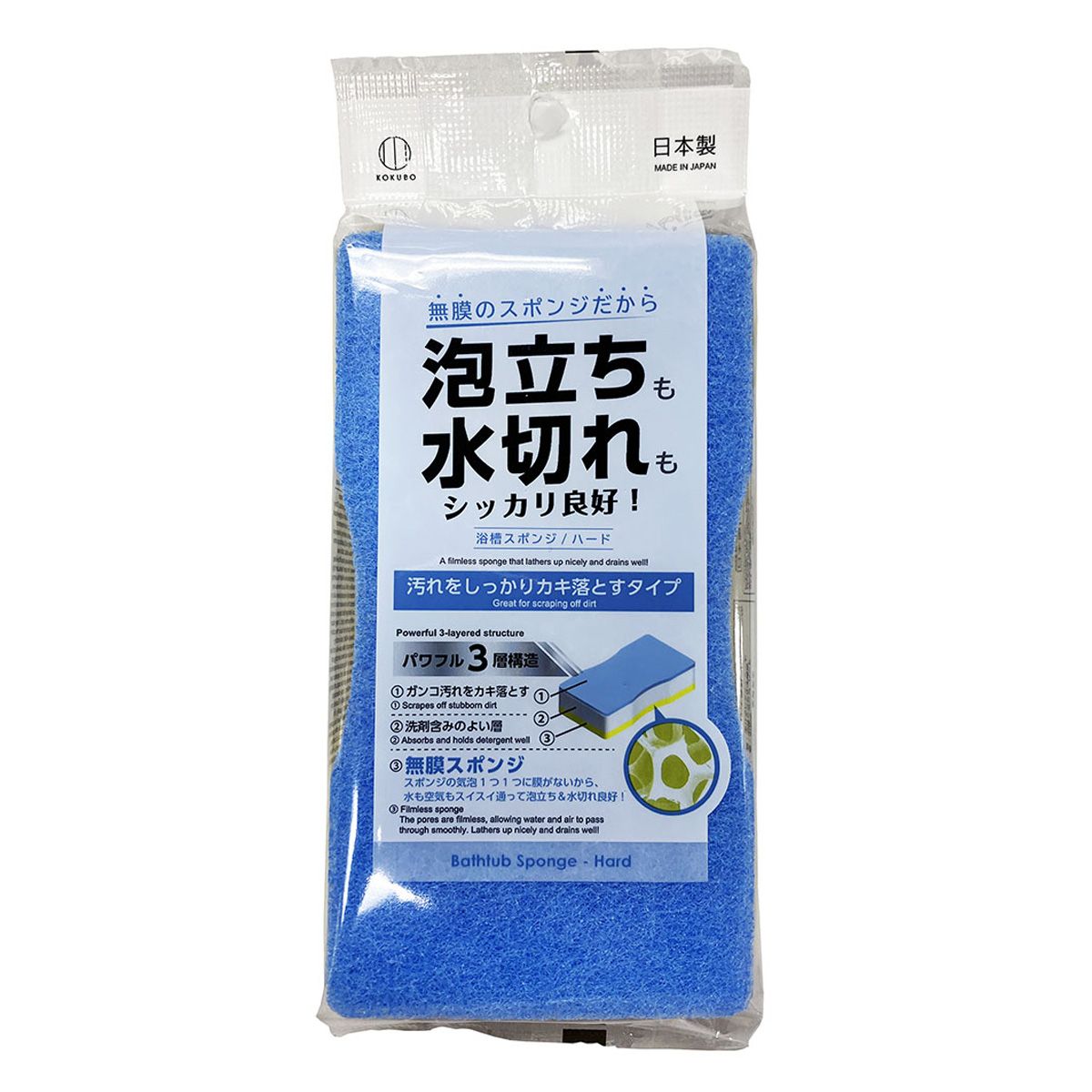 【まとめ買い】バススポンジ バスタブ掃除 浴槽スポンジ ハード 0520/358697