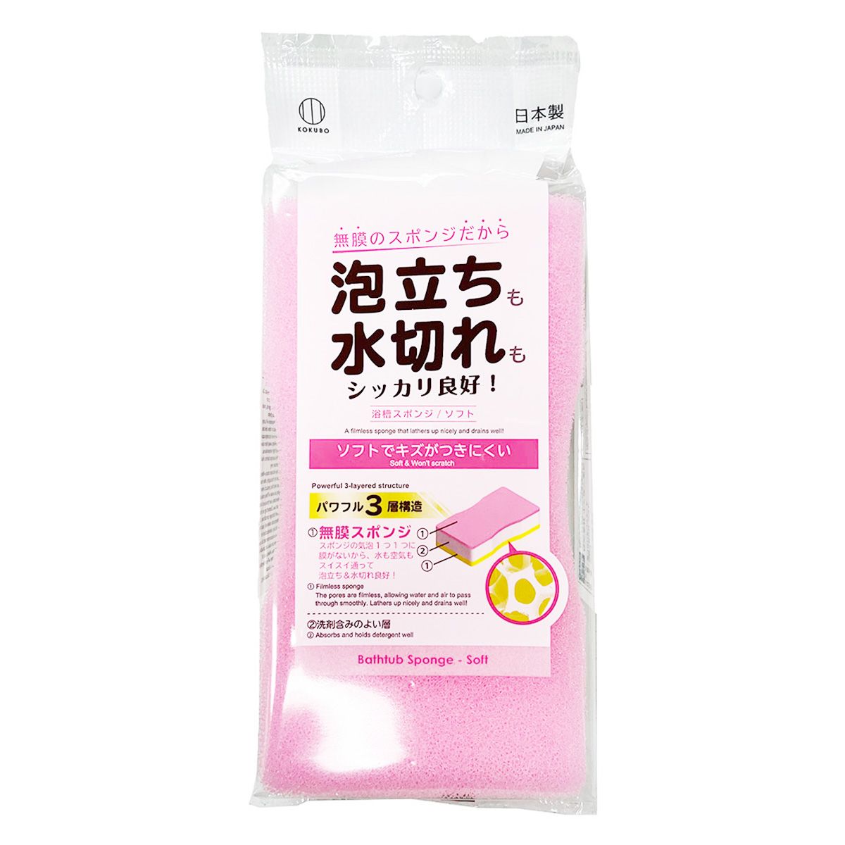 【まとめ買い】風呂スポンジ 風呂掃除 浴槽スポンジ ソフト 0520/358698