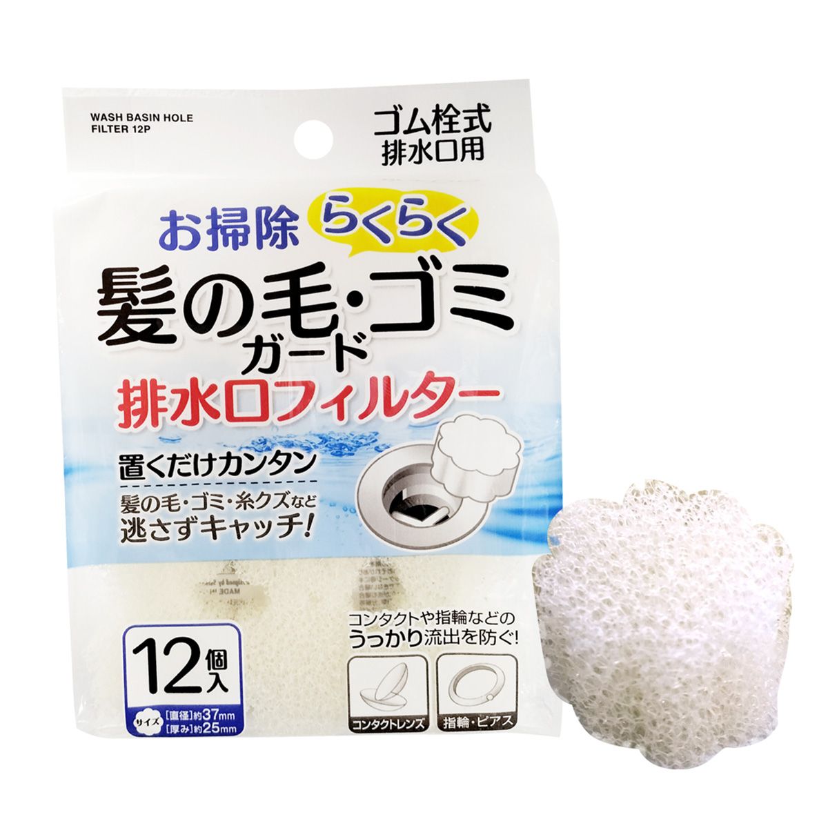 【まとめ買い】排水口ごみ取りフィルター ゴム栓式排水口用髪の毛・ゴミガード12個入 0474/358701