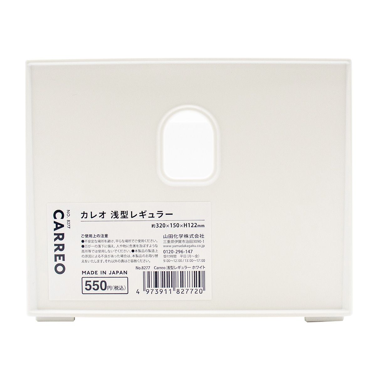 【まとめ買い】Carreo 浅型レギュラー ホワイト 1847/358902