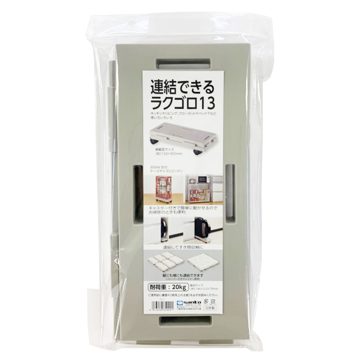 【まとめ買い】連結できるラクゴロ 13 グレー 1575/359076