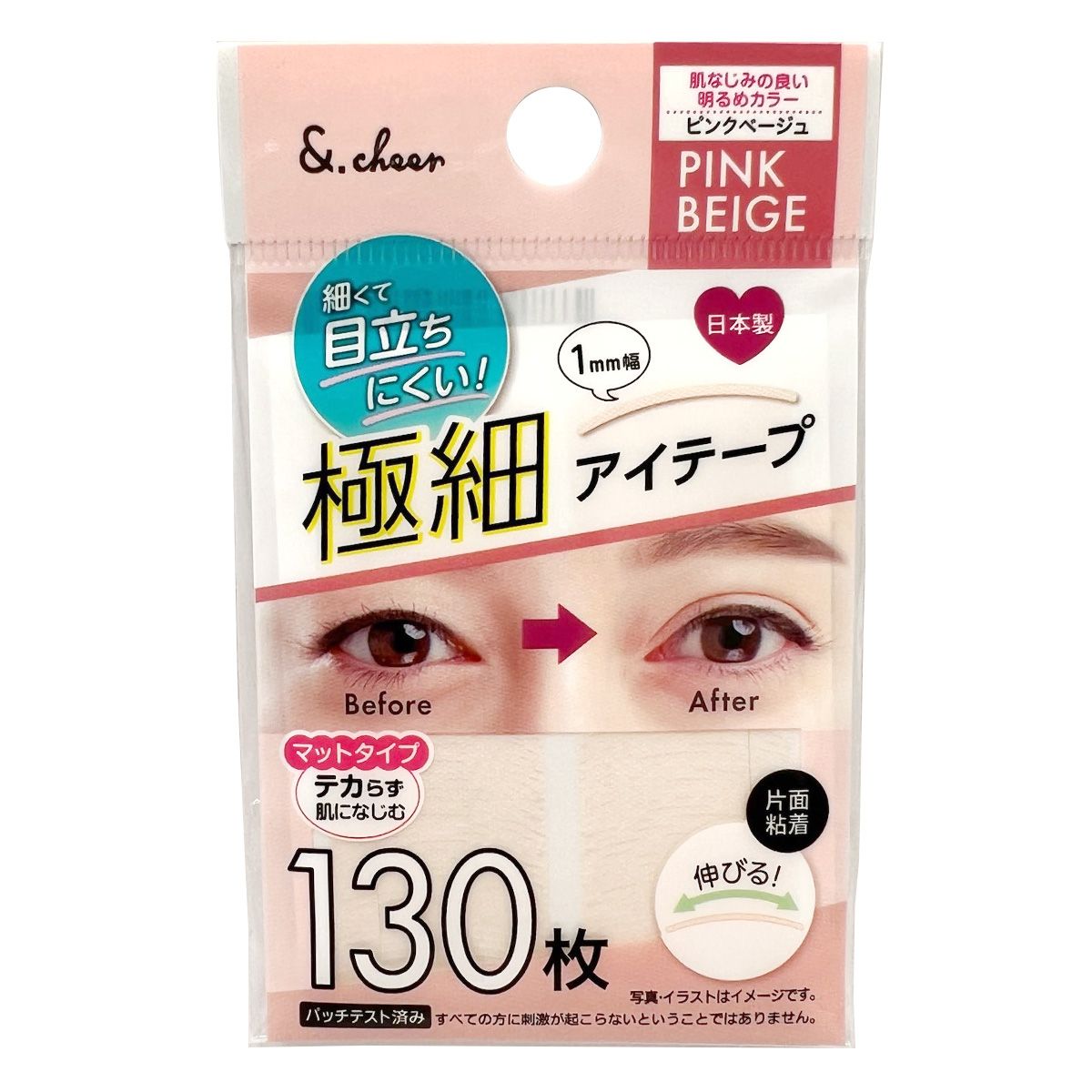 【まとめ買い】&.cheer アイテープ ピンクベージュ 0459/359108