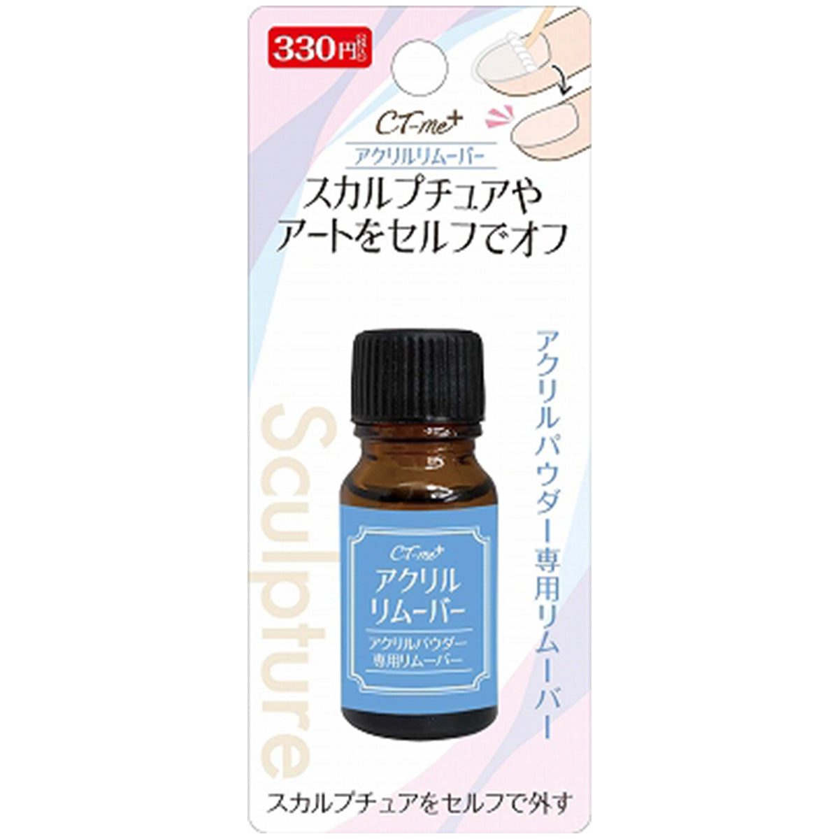【まとめ買い】CTM+アクリルリムーバー 0579/359130
