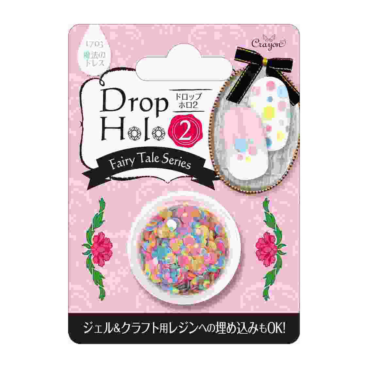 【まとめ買い】ネイルデコパーツ アートネイル ホログラム ドロップホロ2 魔法のドレス 0579/359150