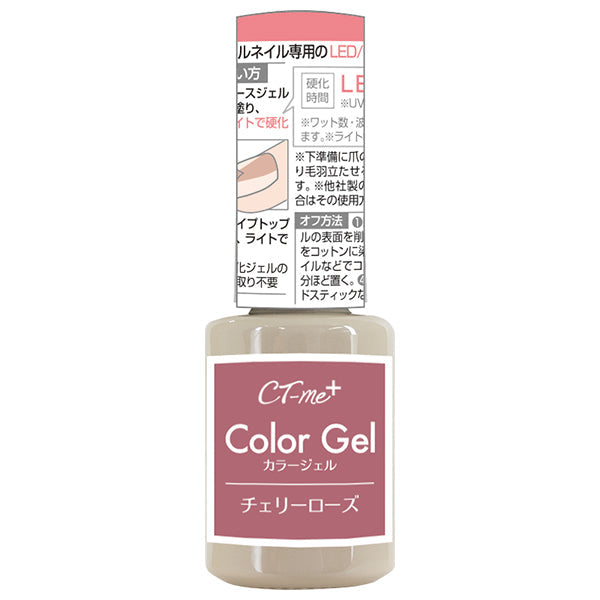 【まとめ買い】ジェルネイル CTM+カラージェル チェリーローズ クレヨンタッチミー crayontouchme セルフジェルネイル 0579/359261