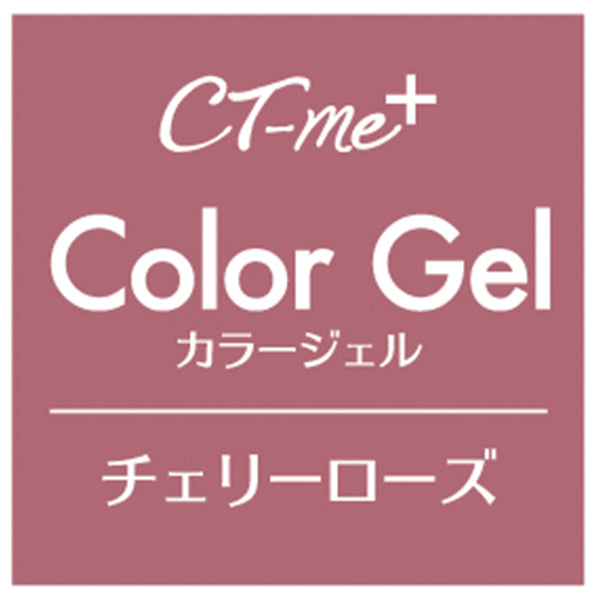 【まとめ買い】ジェルネイル CTM+カラージェル チェリーローズ クレヨンタッチミー crayontouchme セルフジェルネイル 0579/359261