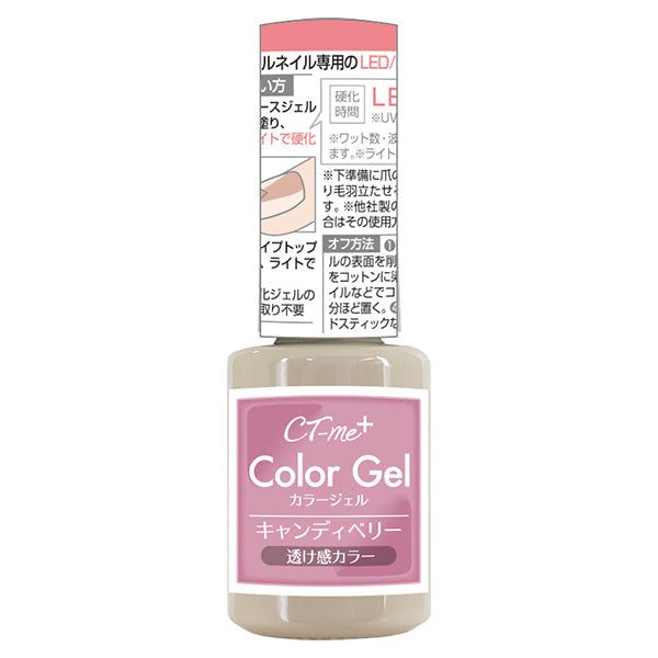 【まとめ買い】ジェルネイル CTM+カラージェル キャンディベリー クレヨンタッチミー crayontouchme セルフジェルネイル 0579/359268