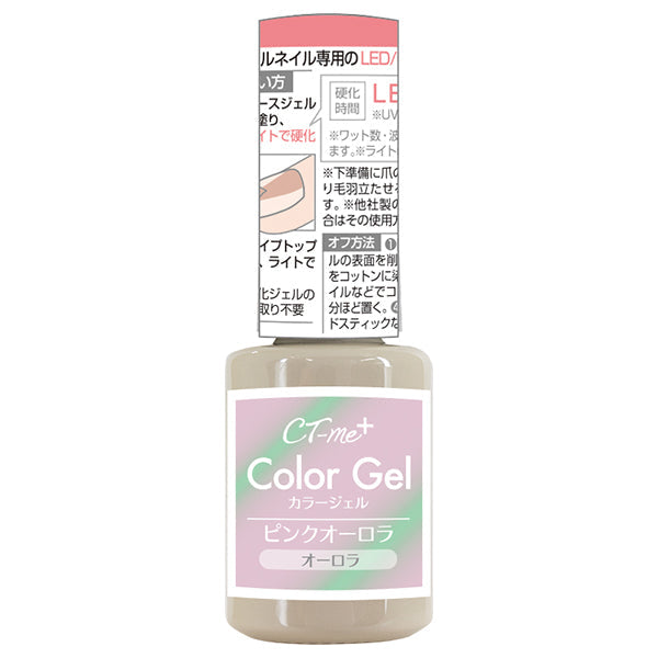 【まとめ買い】ジェルネイル CTM+カラージェル ピンクオーロラ クレヨンタッチミー crayontouchme セルフジェルネイル 0579/359269