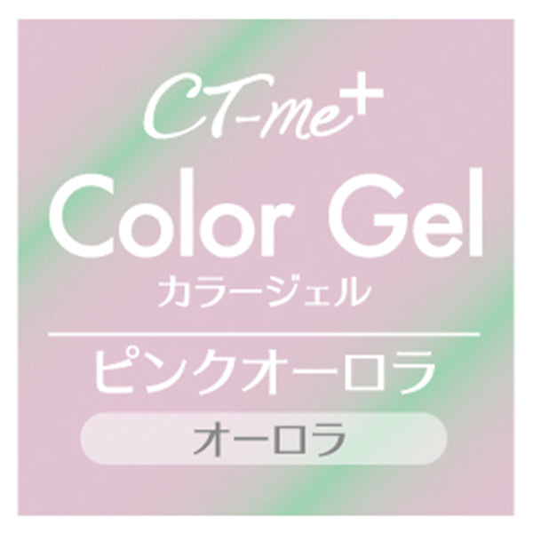 【まとめ買い】ジェルネイル CTM+カラージェル ピンクオーロラ クレヨンタッチミー crayontouchme セルフジェルネイル 0579/359269