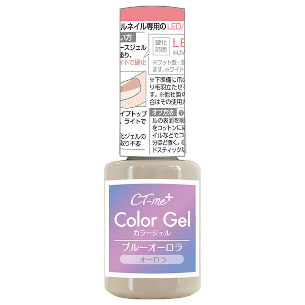 【まとめ買い】ジェルネイル CTM+カラージェル ブルーオーロラ クレヨンタッチミー crayontouchme セルフジェルネイル 0579/359271